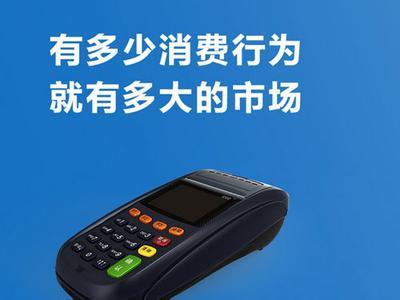 閃匯通手機POS機 操作省心，盈利輕松，開啟移動終端設(shè)備銷售新篇章